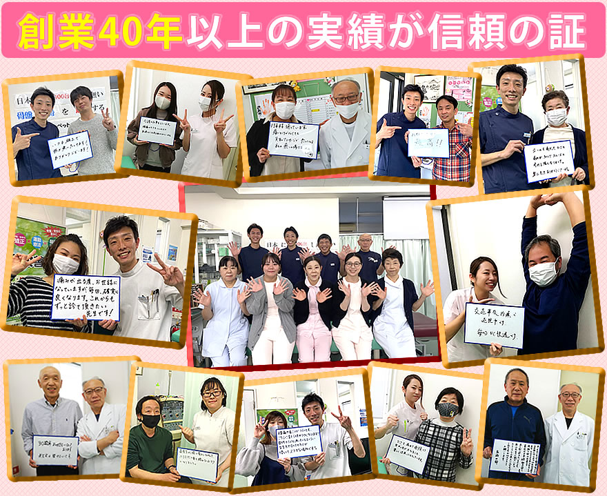 創業40周年以上の実績が信頼の証